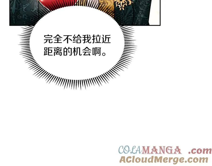 第45话 蓄意接近 第157页