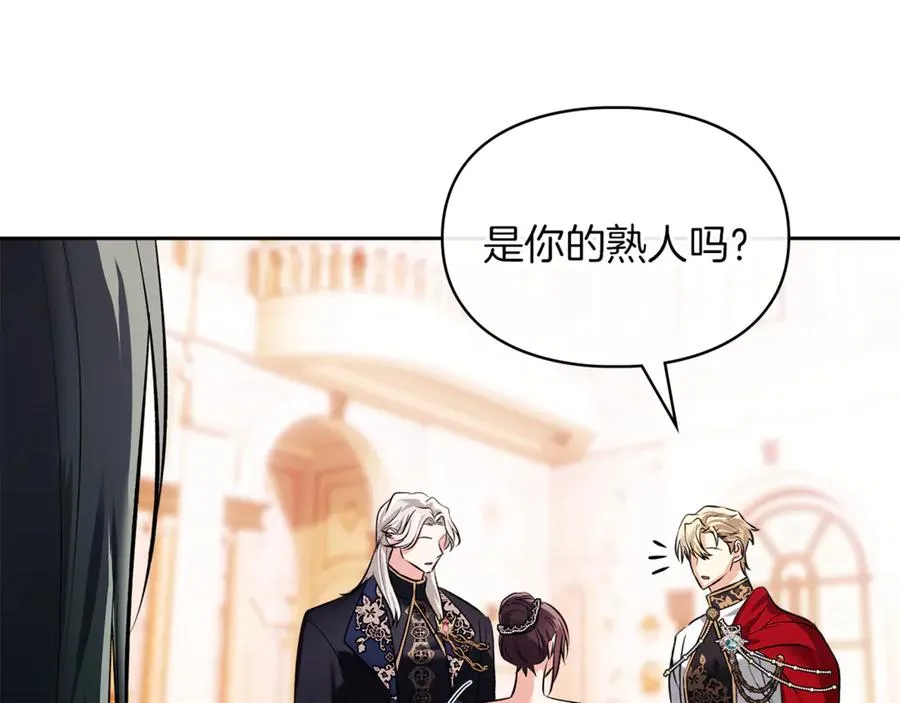 第45话 蓄意接近 第158页