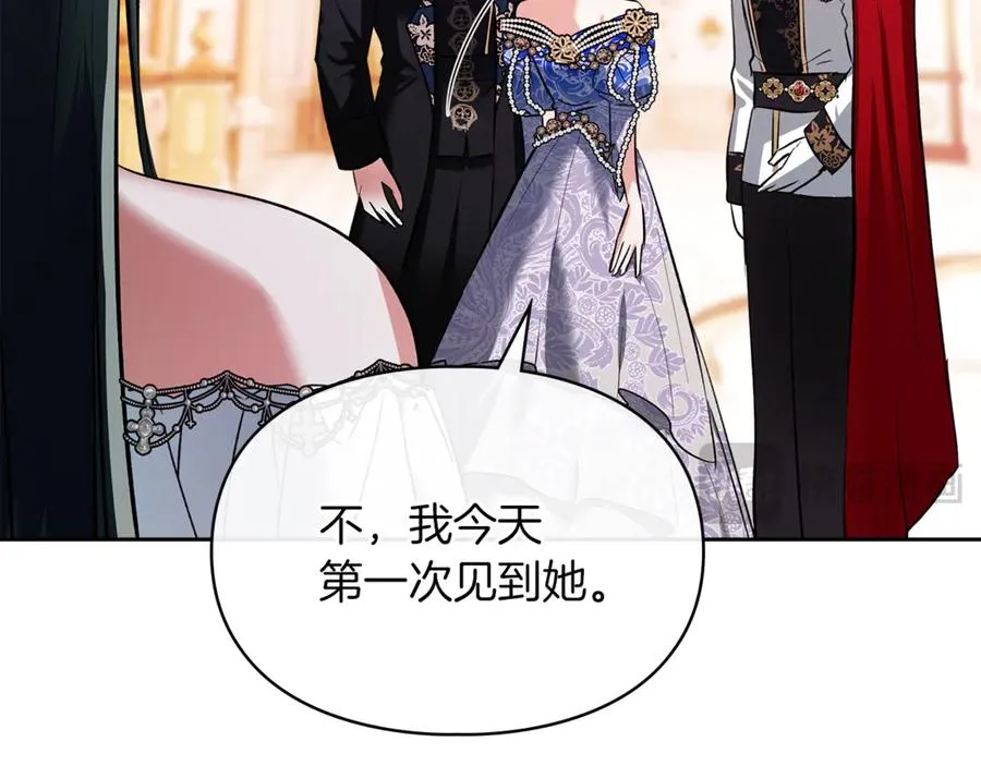 第45话 蓄意接近 第159页