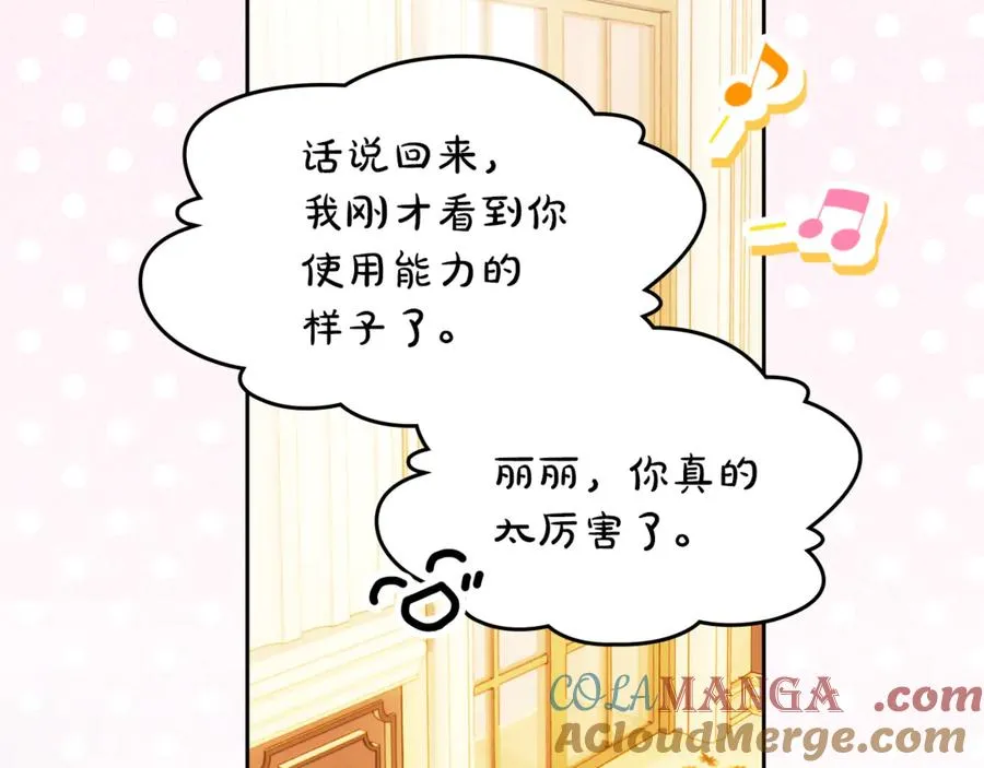 第45话 蓄意接近 第161页
