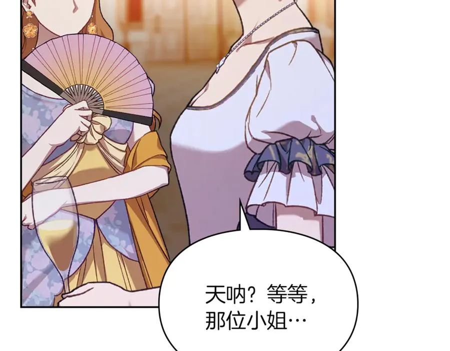 第45话 蓄意接近 第166页