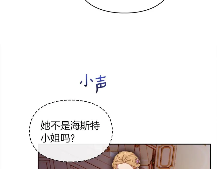 第45话 蓄意接近 第167页