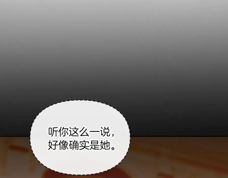 第45话 蓄意接近 第170页