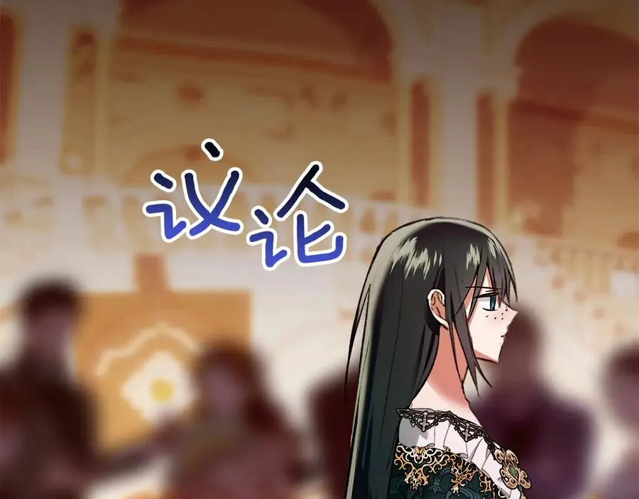 第45话 蓄意接近 第171页
