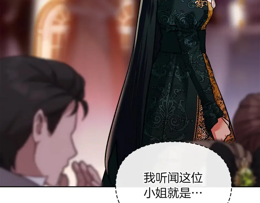 第45话 蓄意接近 第172页