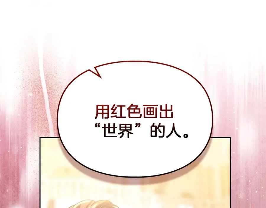 第45话 蓄意接近 第174页