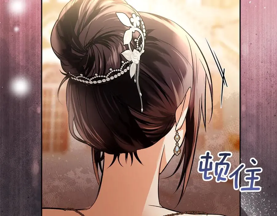 第45话 蓄意接近 第175页