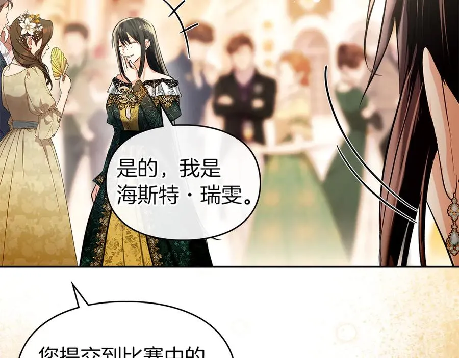 第45话 蓄意接近 第178页