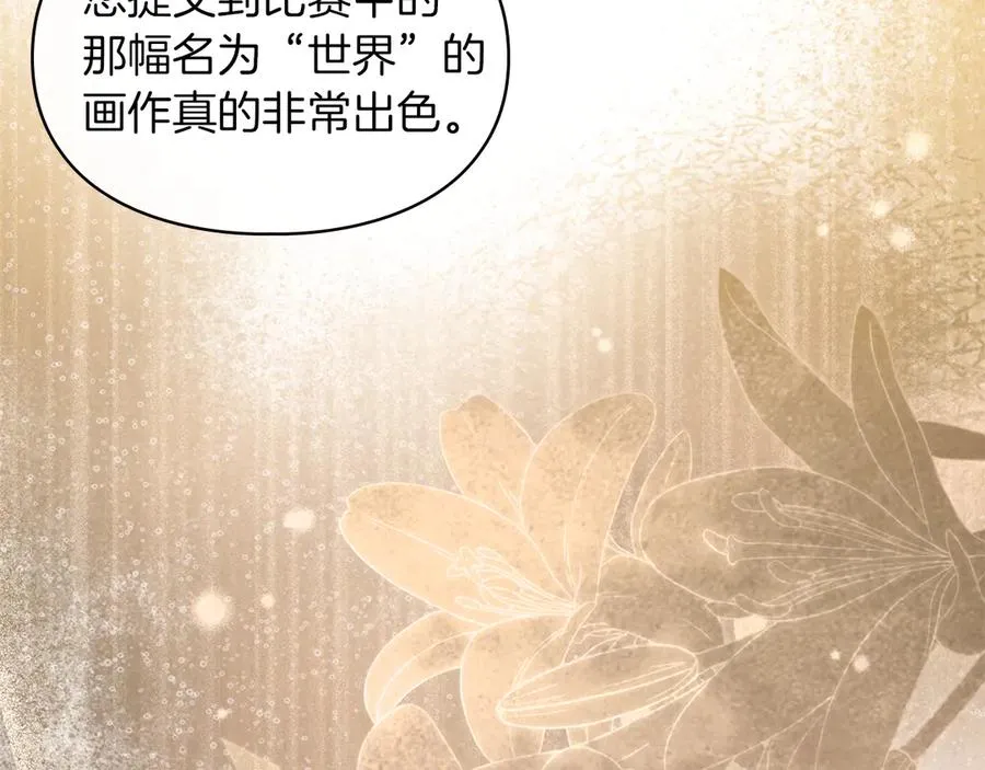 第45话 蓄意接近 第179页