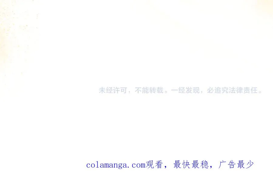 第45话 蓄意接近 第184页