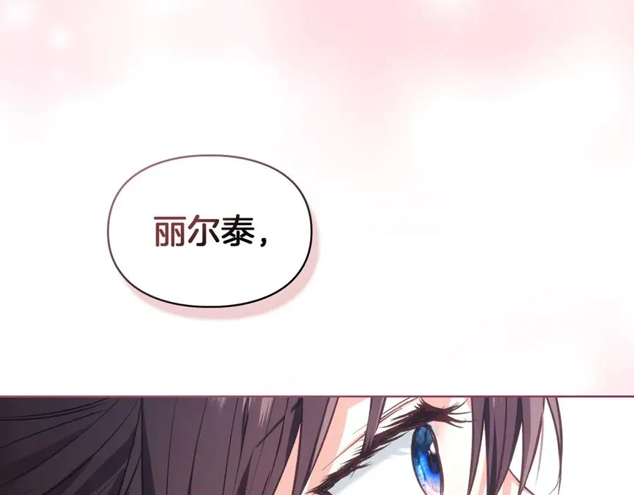 第48话 拉钩约定 第2页