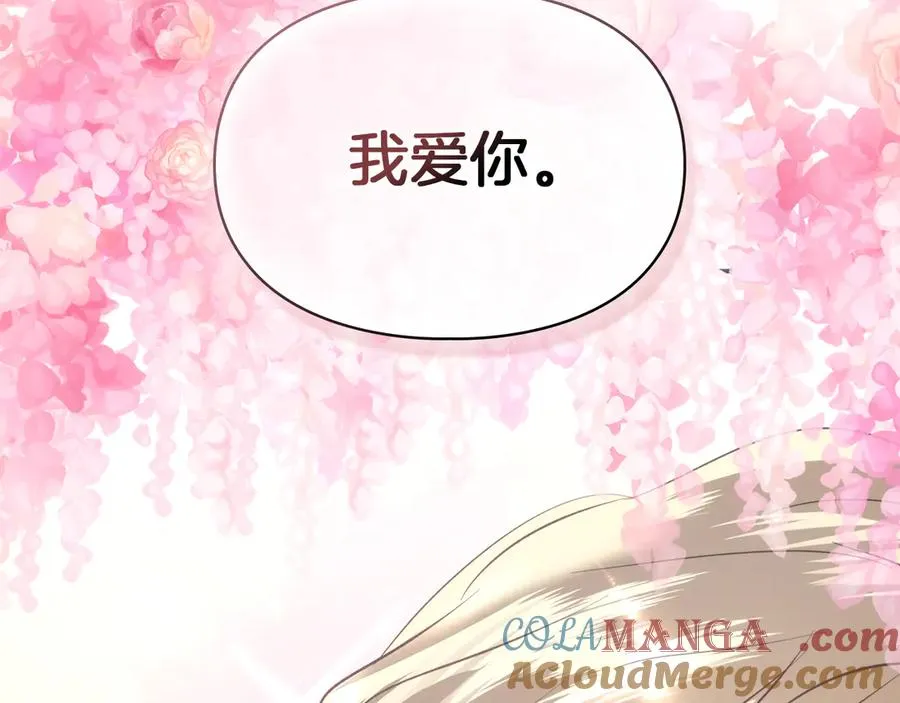 第48话 拉钩约定 第5页