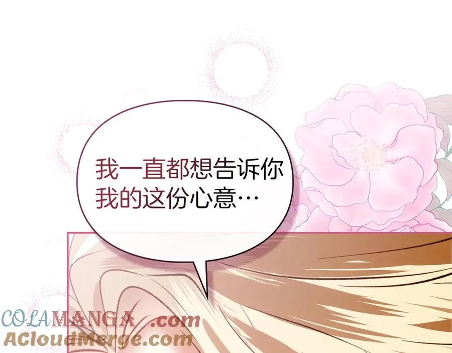第48话 拉钩约定 第9页