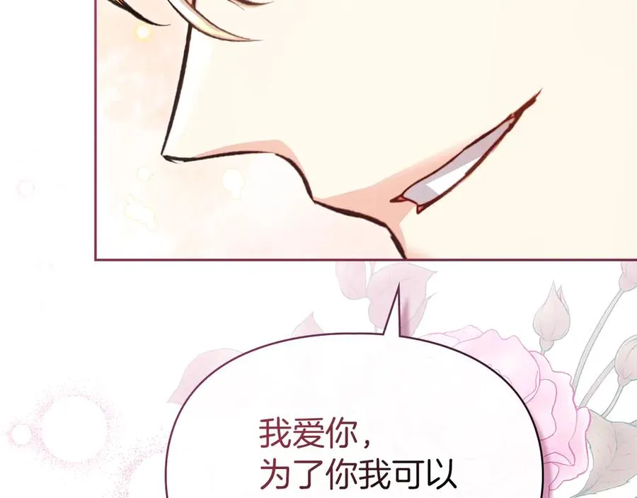 第48话 拉钩约定 第11页