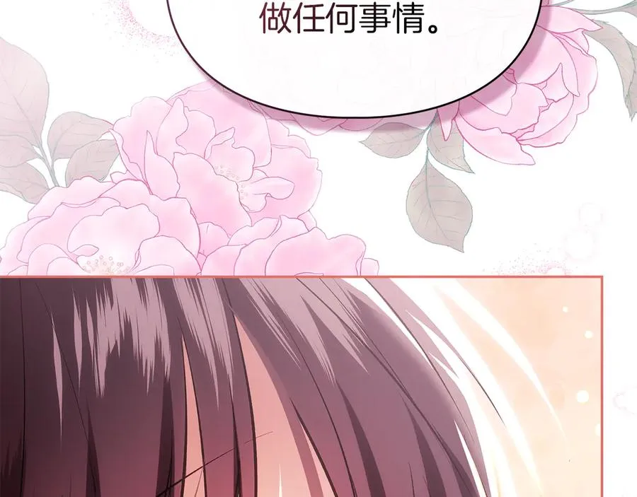 第48话 拉钩约定 第12页