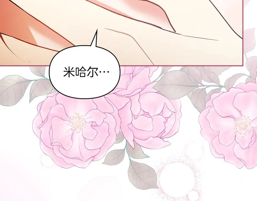 第48话 拉钩约定 第14页