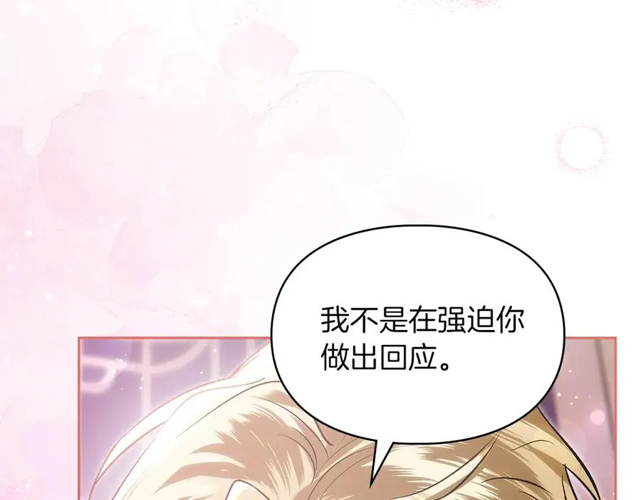 第48话 拉钩约定 第15页