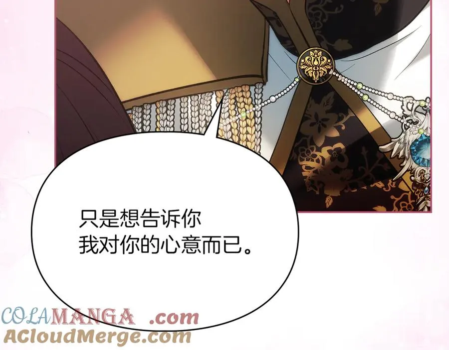第48话 拉钩约定 第17页