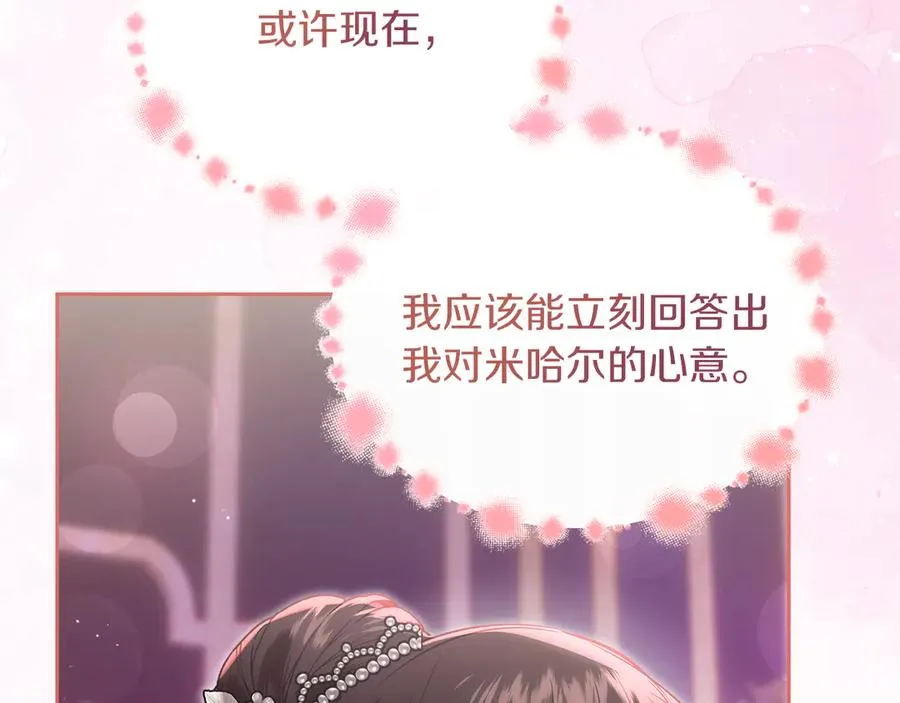 第48话 拉钩约定 第19页