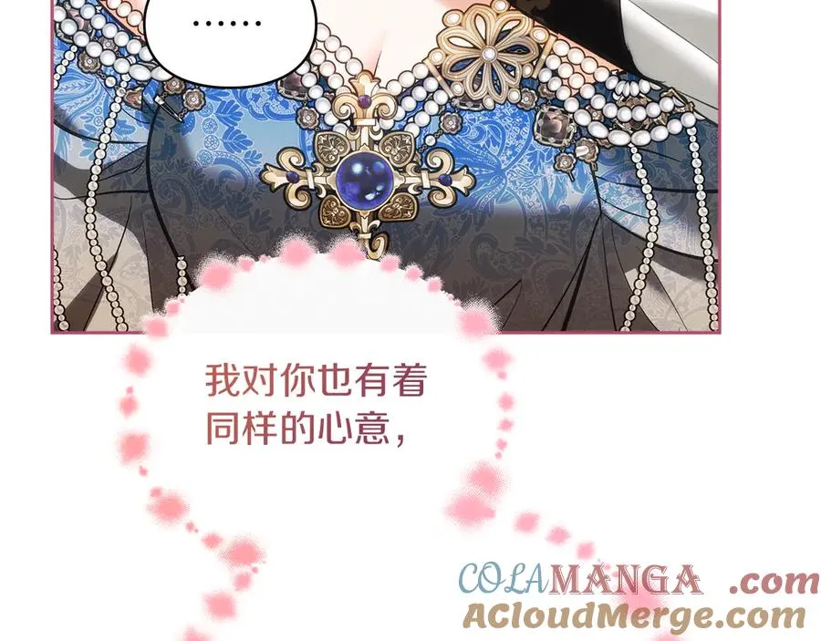 第48话 拉钩约定 第21页