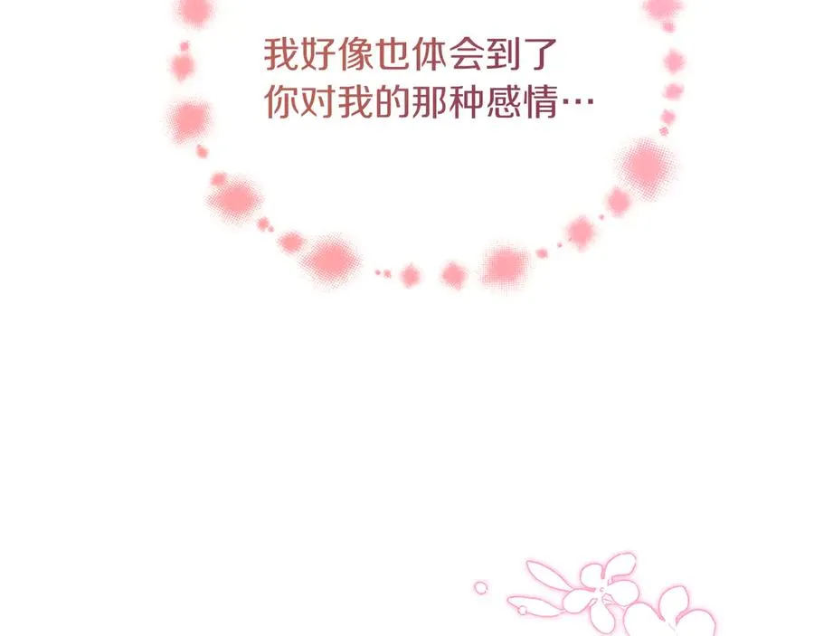 第48话 拉钩约定 第22页