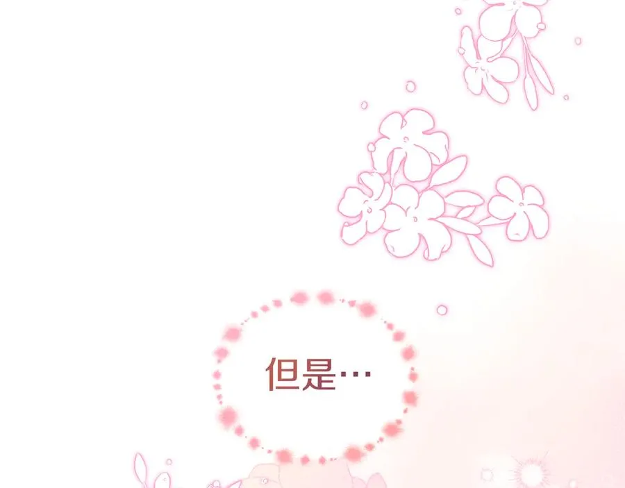 第48话 拉钩约定 第23页