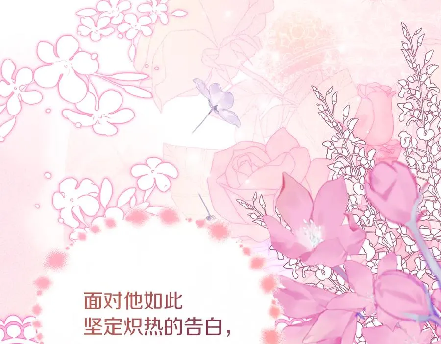 第48话 拉钩约定 第24页