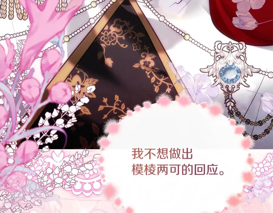 第48话 拉钩约定 第27页