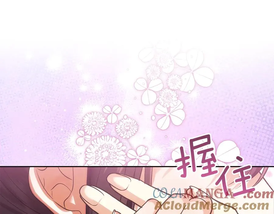 第48话 拉钩约定 第29页