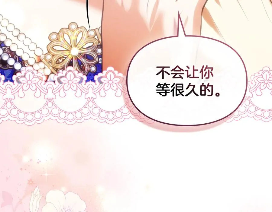 第48话 拉钩约定 第42页