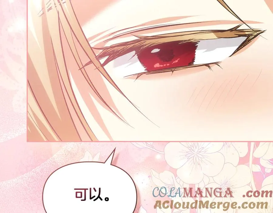 第48话 拉钩约定 第45页