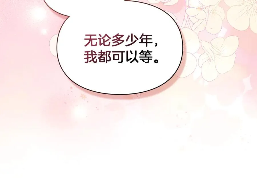 第48话 拉钩约定 第46页