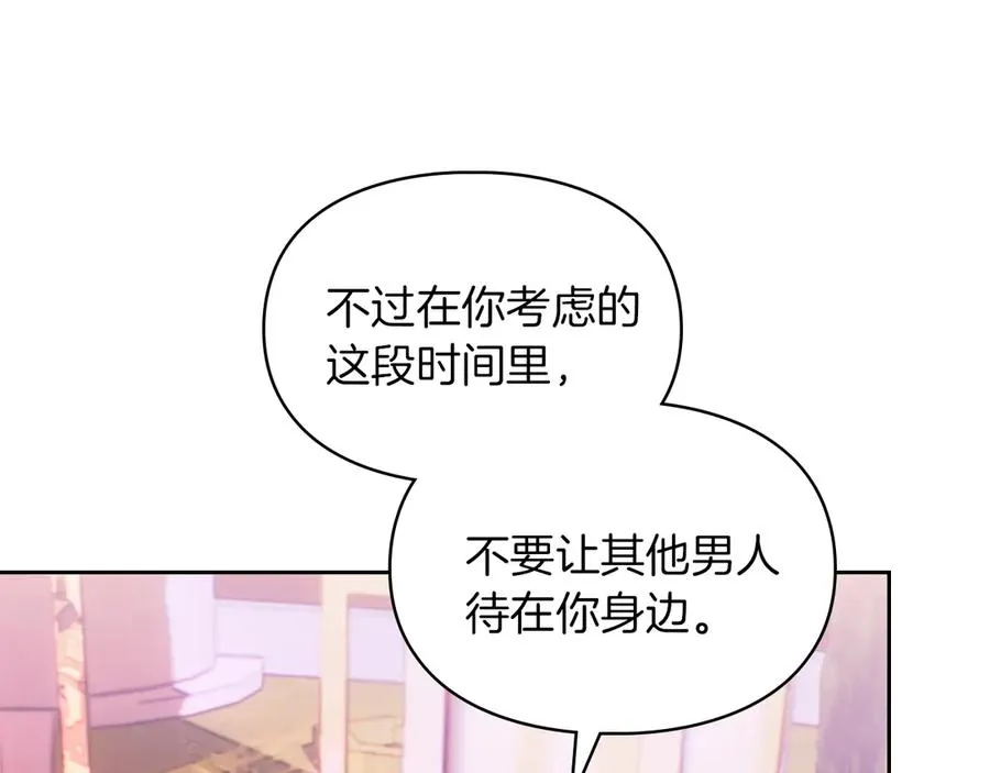 第48话 拉钩约定 第47页