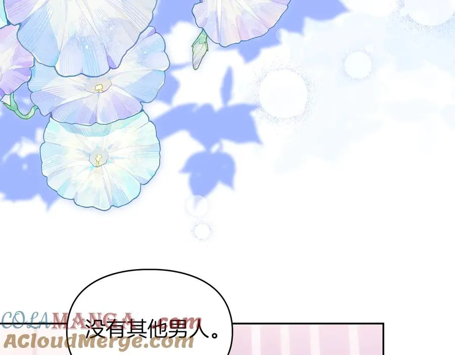 第48话 拉钩约定 第53页