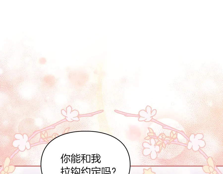 第48话 拉钩约定 第56页
