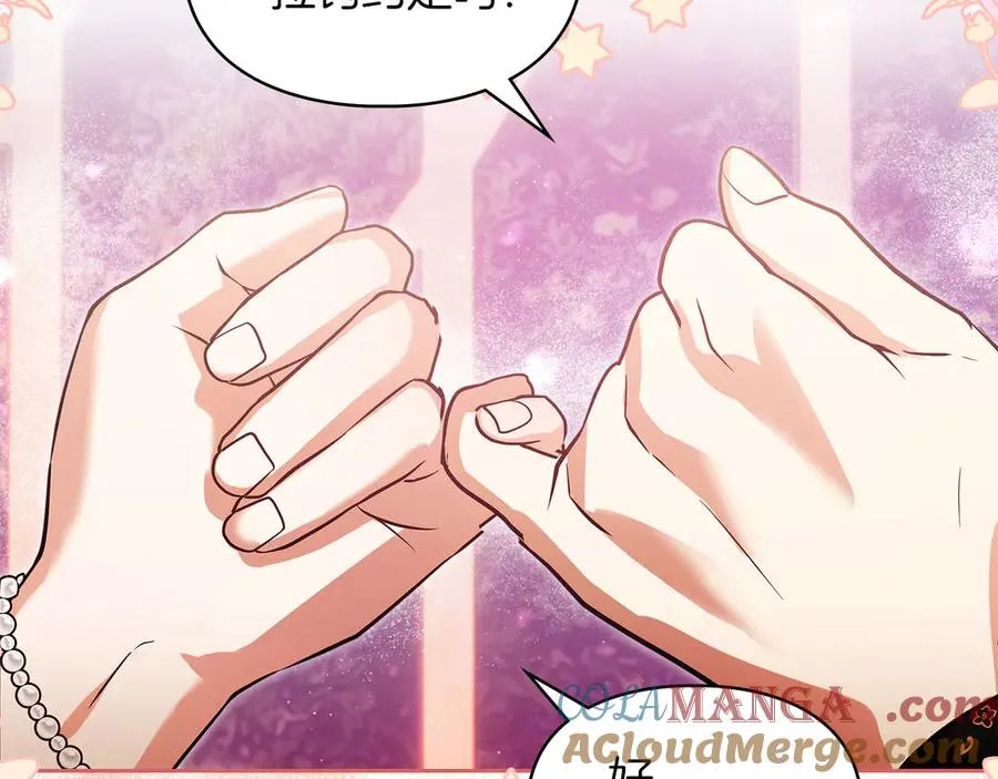第48话 拉钩约定 第57页