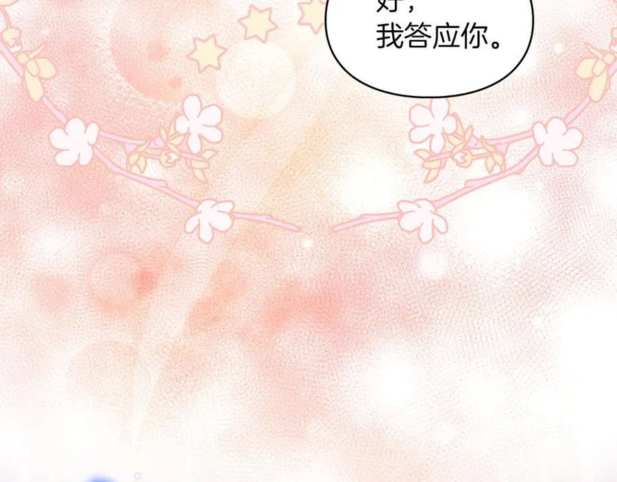 第48话 拉钩约定 第58页
