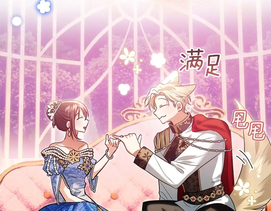 第48话 拉钩约定 第59页