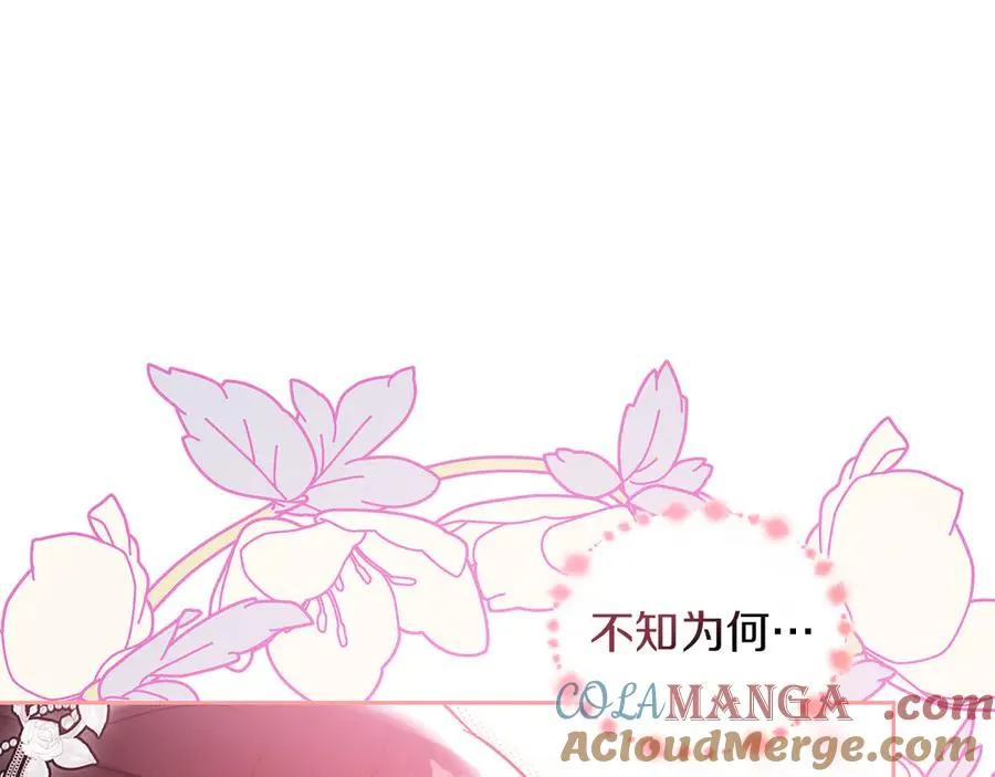 第48话 拉钩约定 第61页