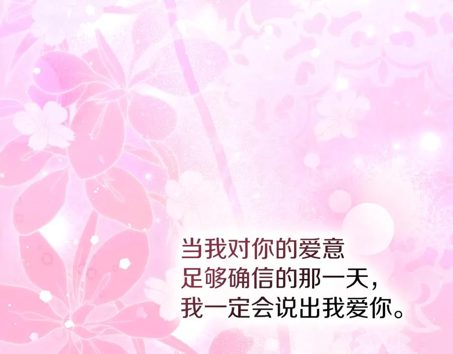 第48话 拉钩约定 第64页