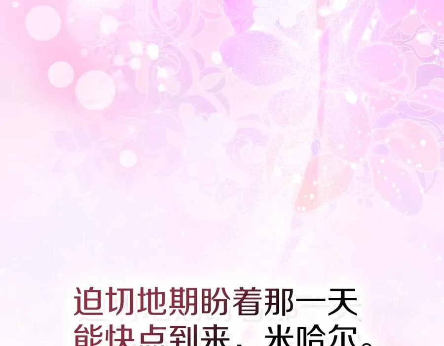 第48话 拉钩约定 第66页