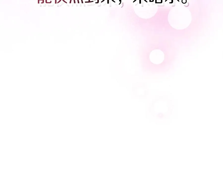 第48话 拉钩约定 第67页