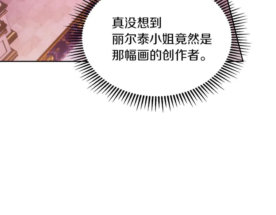 第48话 拉钩约定 第75页
