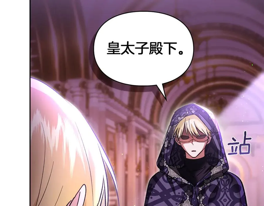 第48话 拉钩约定 第79页