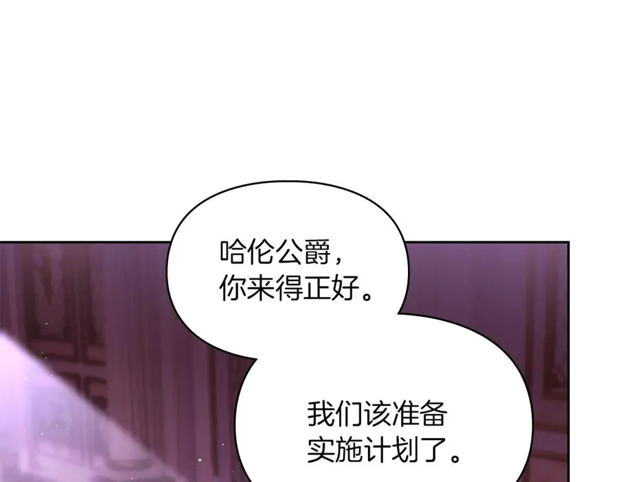 第48话 拉钩约定 第82页