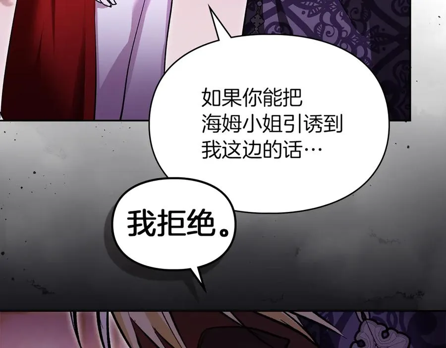 第48话 拉钩约定 第84页