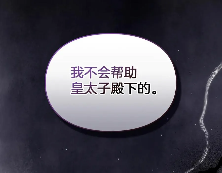 第48话 拉钩约定 第86页
