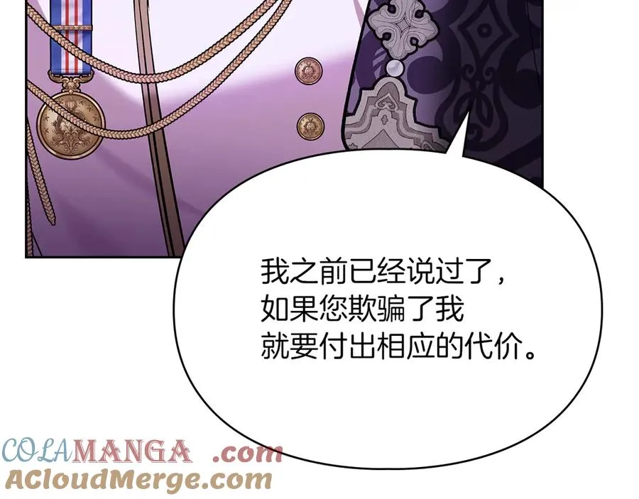第48话 拉钩约定 第89页