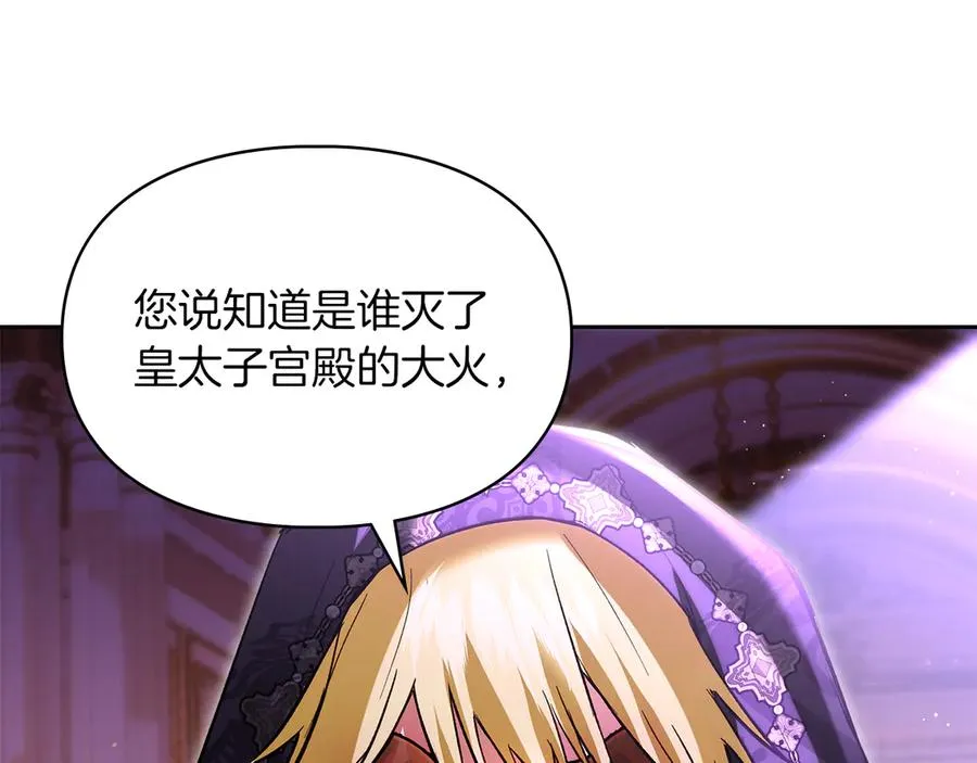 第48话 拉钩约定 第91页