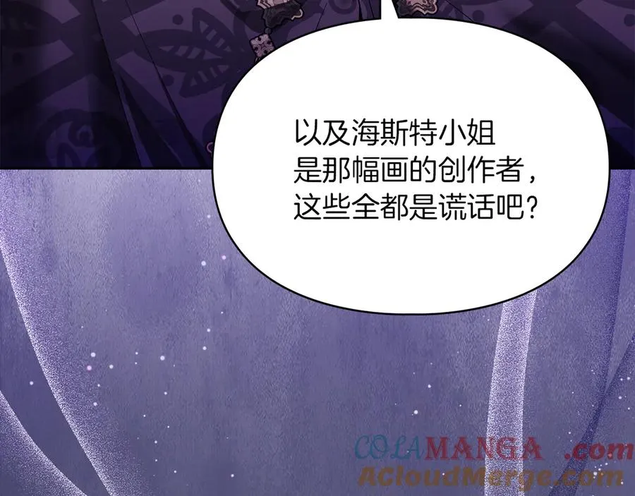 第48话 拉钩约定 第93页